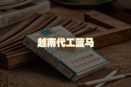 云霄精仿精品